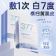 377双抗面膜补水美白黄气淡斑紧保湿 去提亮致暗沉肤色官方旗舰店