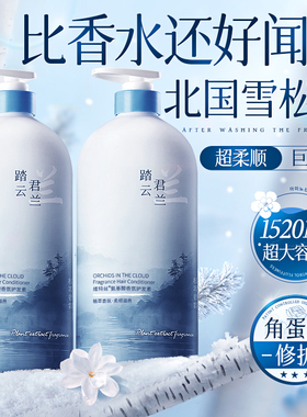 护发素女柔顺顺滑毛躁发膜修复干枯补水蛋白矫正官方品牌持久留香