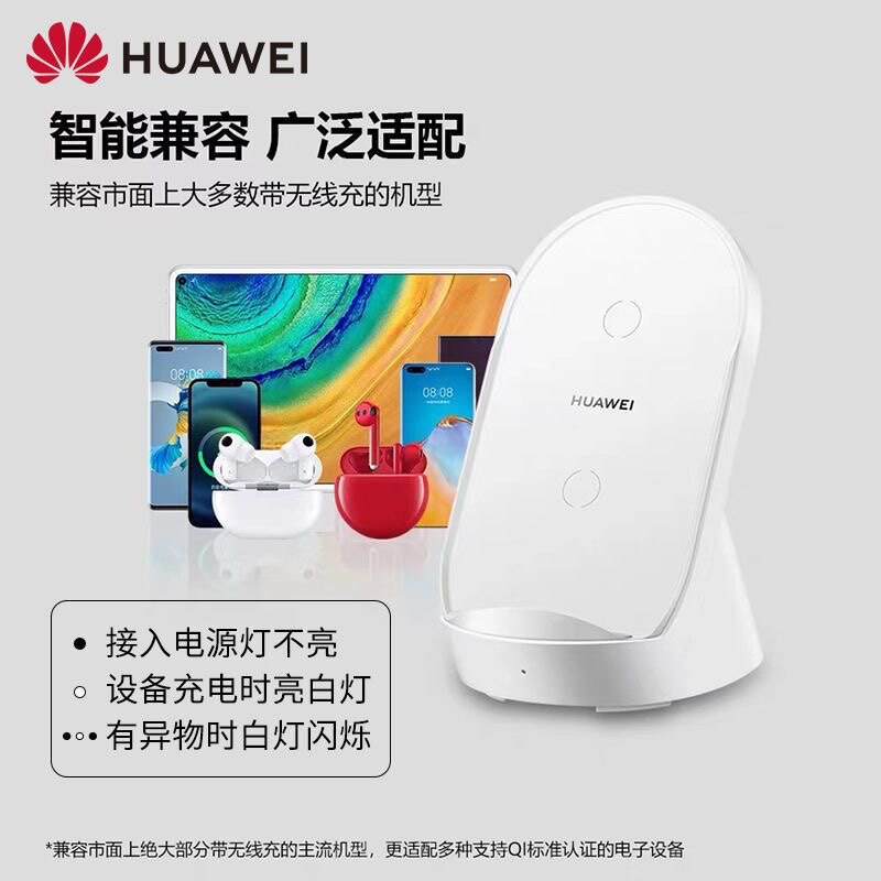 华为无线充电器50w超级快充立式充底座原装Mate40/50pro正品cp62r高性价比高么？