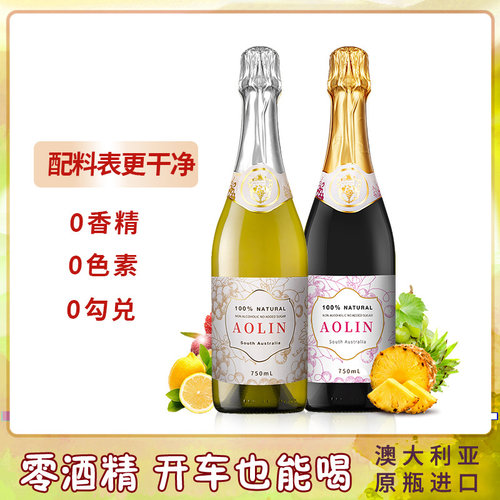 AOLIN澳林无酒精起泡香槟