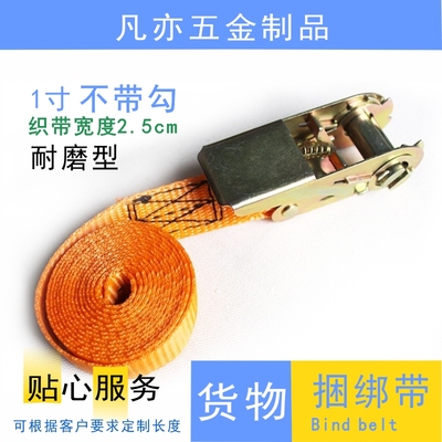 物流货车  绑物带 捆绑带     家用行李拉扣拉紧器2.5CM*4米