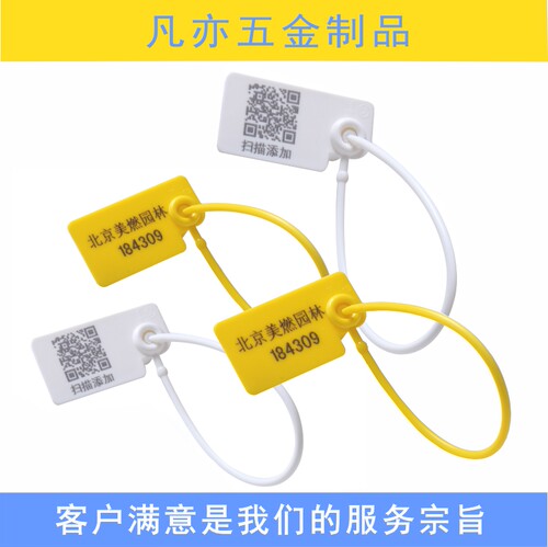 鞋子箱包衣服防盗标签吊牌铅封扎带一次性塑料封条防调换防调包扣