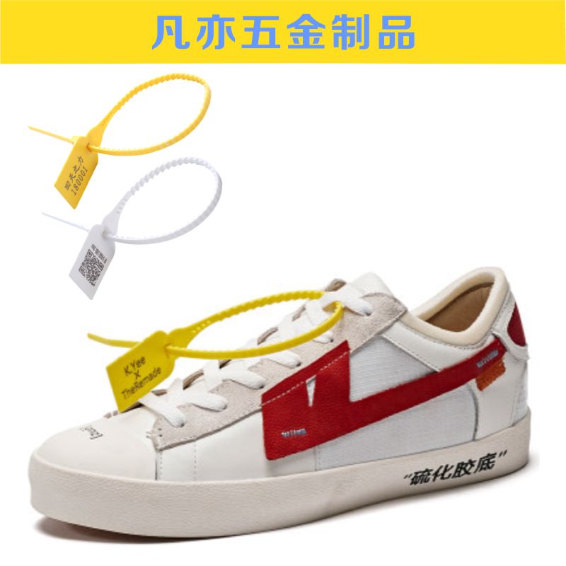 回天之力联名款一次性塑料封条铅封物流车煤运车封签防掉包扣标签