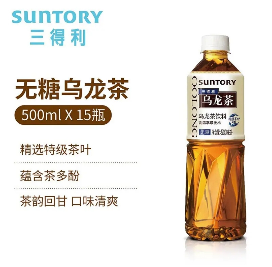 新日期SUNTORY/三得利无糖乌龙茶饮料橘皮茉莉花茶500ml*15瓶