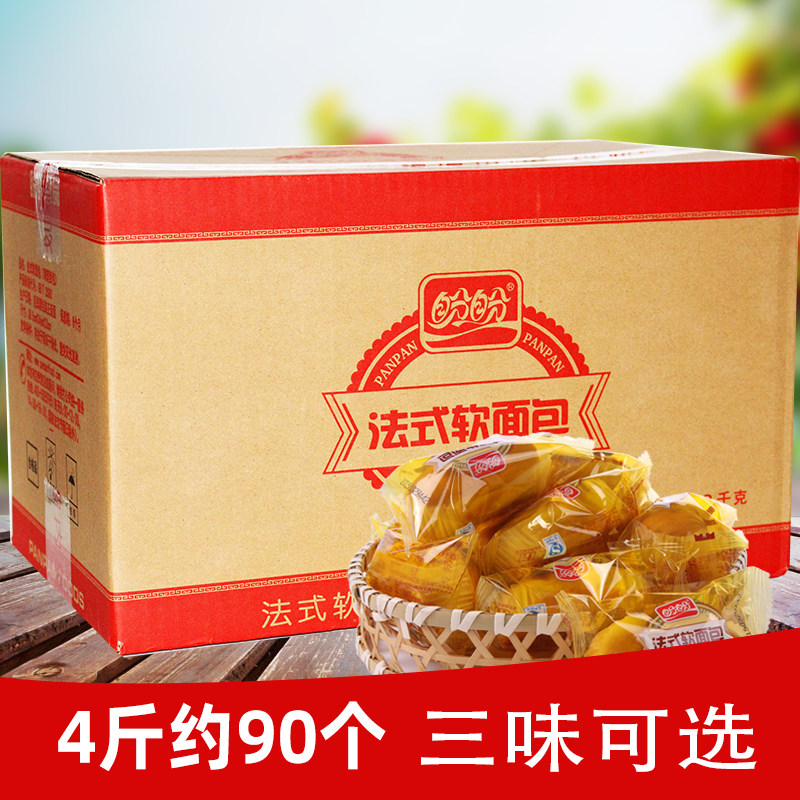 盼盼法式软面包2000g 奶香味香橙味小面包西式糕点整箱特产零食