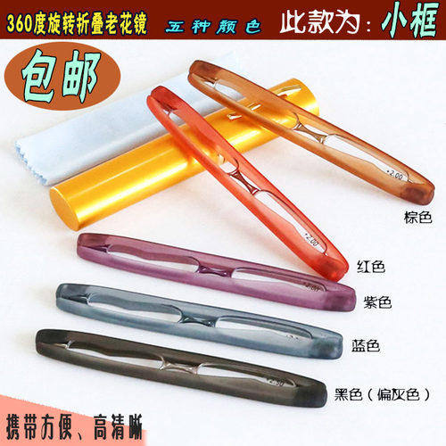 360度旋转品牌包邮树脂老花镜