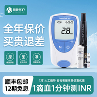羅氏凝血儀華法林抗凝INR家用