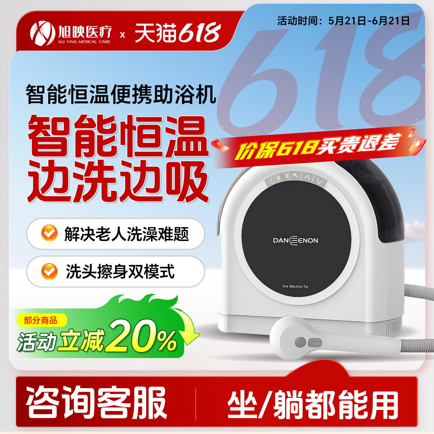 卧床洗浴便携智能洗浴机上门助浴设备擦洗老人洗澡神器干洗洗澡机