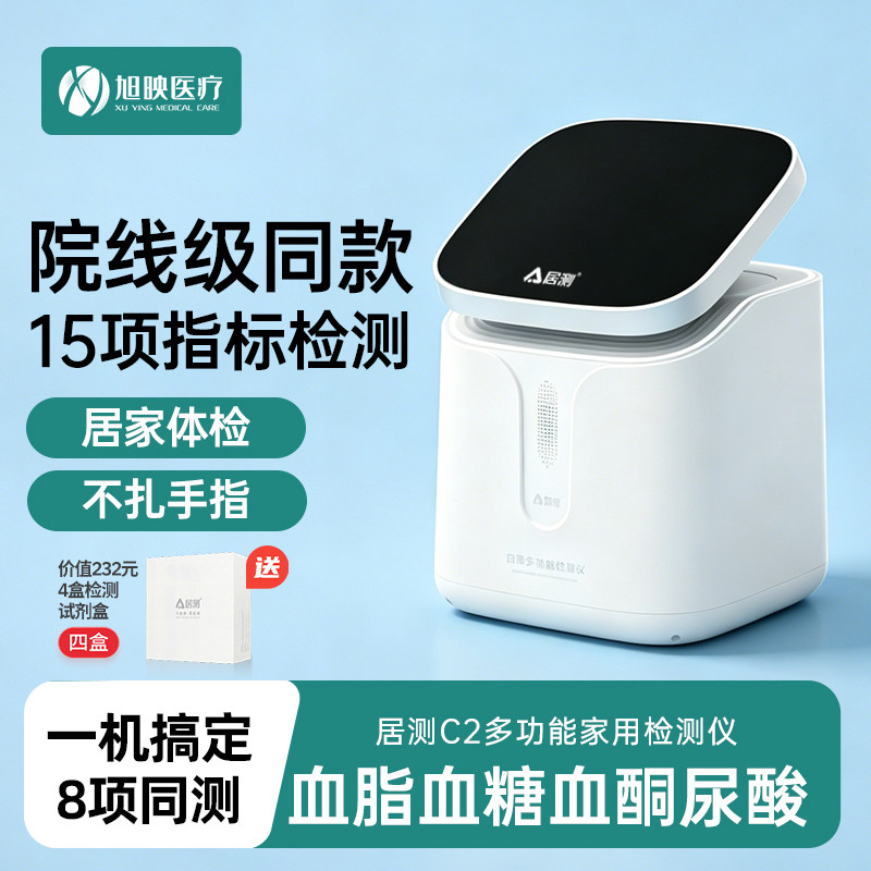 院内同款四高体检机，医院级精准