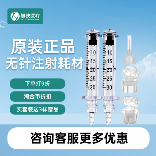 中保康原配耗材安瓿瓶转移器