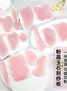 跨境爆款刮痧板面部玉石