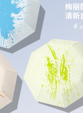 泼墨变色伞定 制可印LOGO  晴雨两用 三折伞雨伞防晒伞创意伞