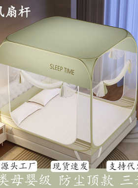 A类母婴级加密帐纱家用卧室儿童防摔防蚊免安装三开门蒙古包蚊帐