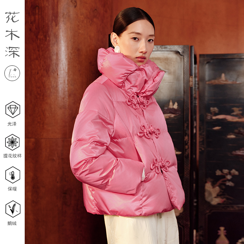 粉色鹅绒羽绒服盘扣花瓣领新中式
