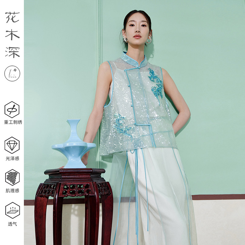 花木深新中式蓝色马甲女新款重工珠绣坎肩立领套装【明星同款店】