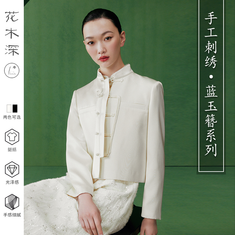 花木深手工珠绣中式盘扣外套