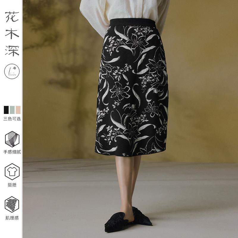 花木深新中式针织半身裙A字半裙
