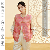 花木深新中式 马甲女款 盘扣手工立体珠绣背心坎肩对襟圆领蜀锦马夹