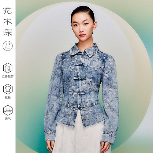 花木深全棉牛仔中国风女装短外套