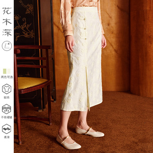 花木深中国风白色半身裙女新款 半裙 开叉提花高端直身裙盘扣新中式