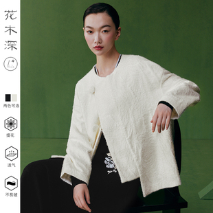 仿貂毛提花新中式 花木深中国风短外套女秋装 圆领上衣 博主同款