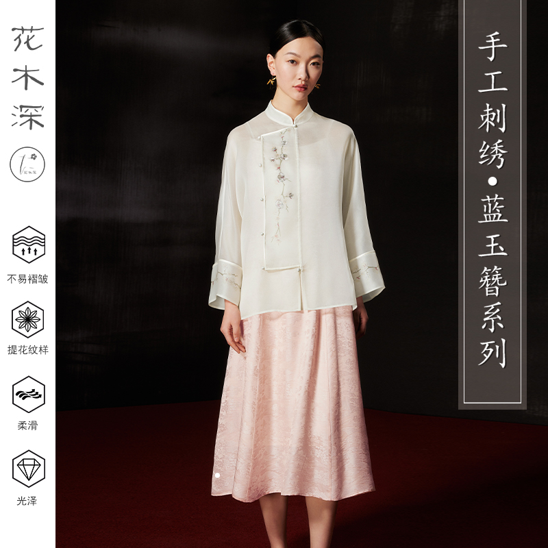 花木深新中式吊带连衣裙真丝套装