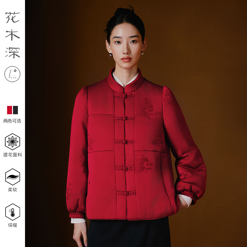 花木深新中式盘扣棉服拜年服提花