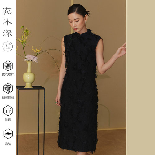 花木深新中式改良厂字襟旗袍礼服