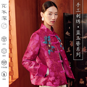 花木深新中式 棉服外套手工立体珠绣棉袄女新款 提花轻国风刺绣棉衣