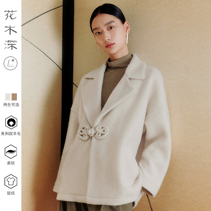花木深改良中式盘扣羊毛毛呢外套