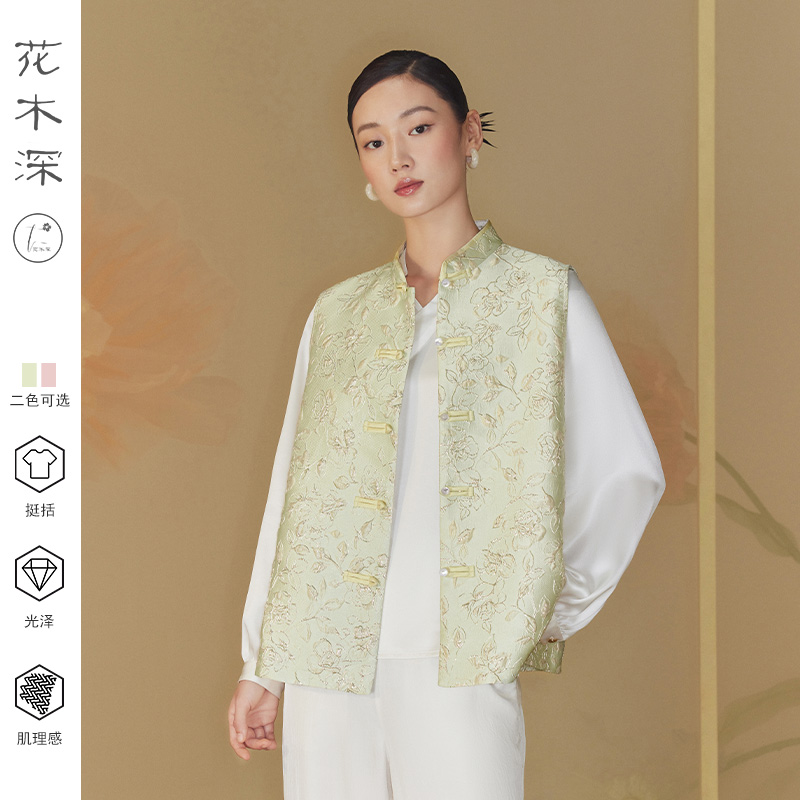 ：花木深新中式国风马甲女