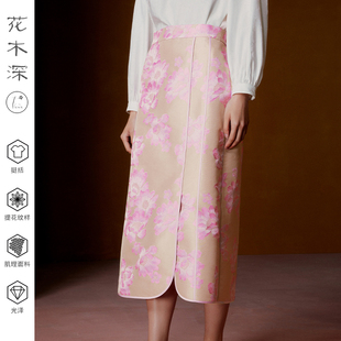 花木深提花新中式 国风高腰直身裙开叉松紧腰粉色半裙 半身裙女新款