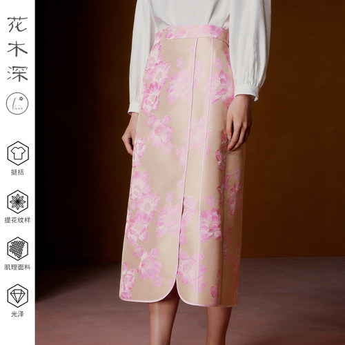花木深直筒粉色半裙中国风半身裙