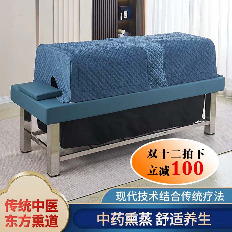 东方熏道 不锈钢中药熏蒸床铺灸床家用 加长加宽满月发汗蒸汽床