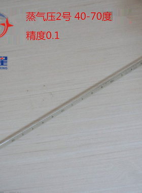 包检蒸气压1号 2号34~42℃ 40~70℃石油玻璃棒式温度计精密温度计