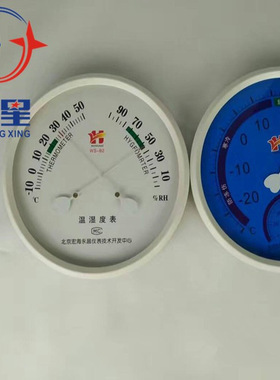 WS-B2指针式温湿度计温湿表干湿计精准高精度工业家用挂壁药店