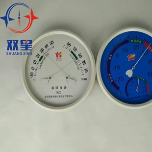WS-B2指针式温湿度计温湿表干湿计精准高精度工业家用挂壁药店