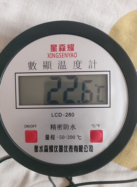 电子数显温度计数字测温表工业锅炉浴室鱼塘空气温度计带防水探头