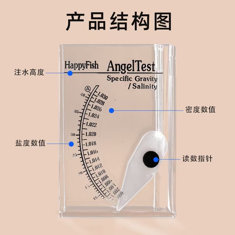 新品H-08方形盐度计海水养殖比重计密度计浓度计海水盐表测盐仪水