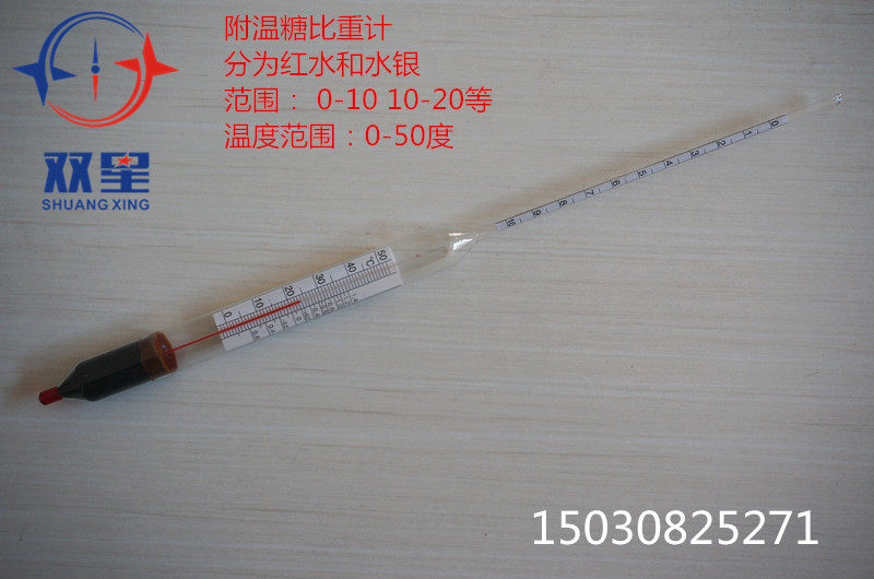 附温糖度计糖度比重计液体含糖量测量啤酒厂各种规格测糖仪 包邮