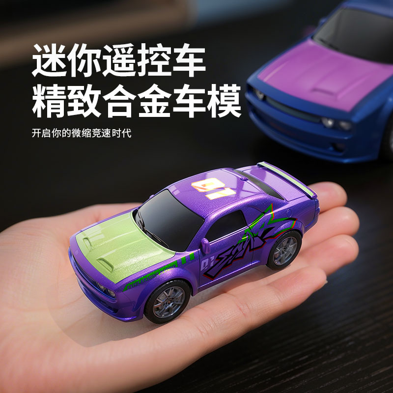 143道奇高速迷你遥控合金赛车
