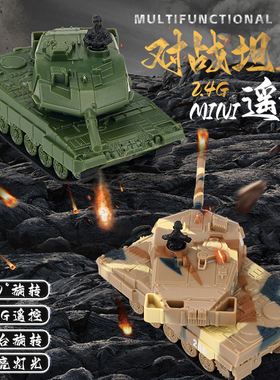 儿童军事迷你遥控坦克玩具模型充电T34虎式履带坦克批发价
