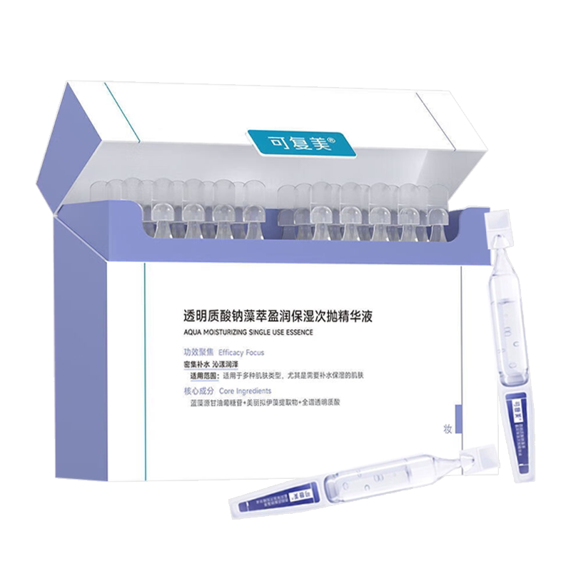 可复美吨吨次抛透明质酸钠藻萃盈润补水保湿敏肌适用精华液30支