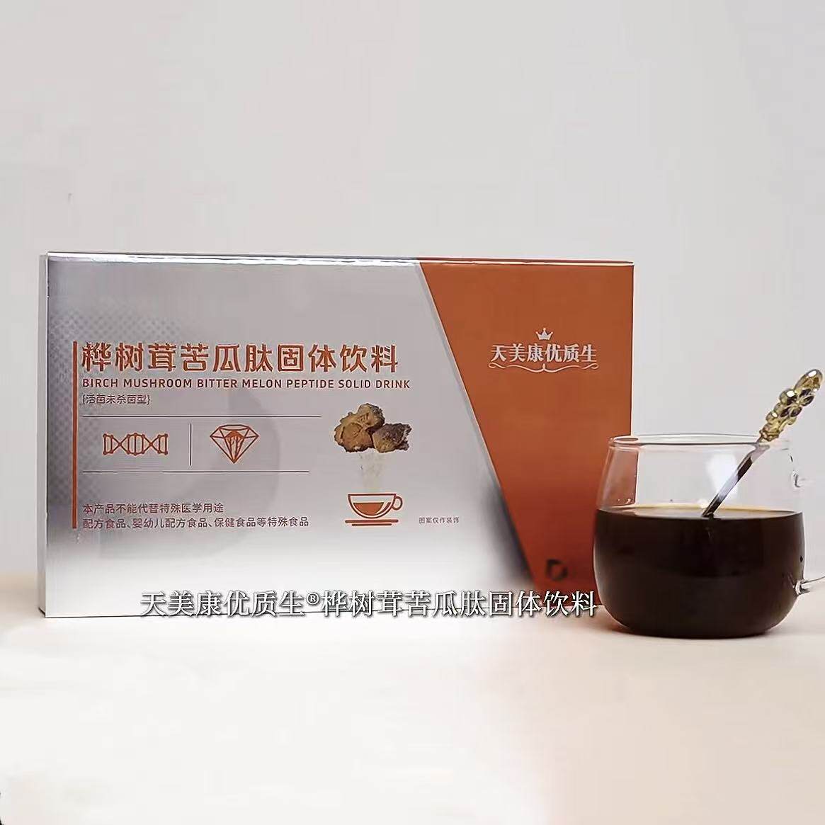 桦树茸苦瓜肽固体饮料天美康优质生大连双迪豆牦牛骨多菌灵芝菌丝