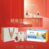 三剑客组合；银杏果肽；复合多菌冲调粉；灵芝片；双迪股份正品