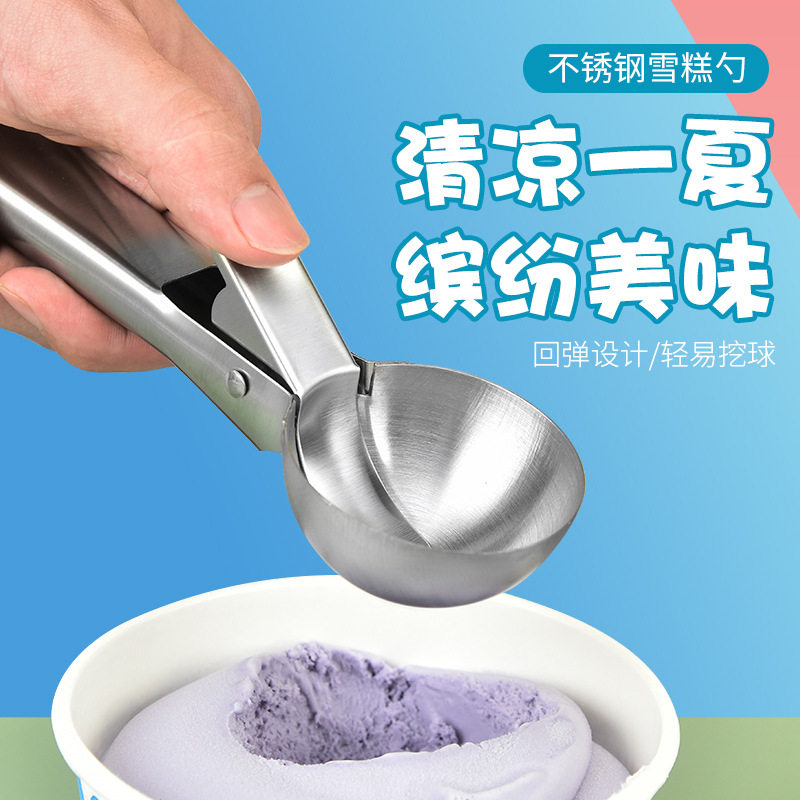 冰淇淋勺挖球器打球冰激凌不锈钢图片