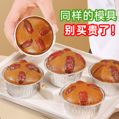 发糕模具烤箱蒸糕铝箔钵仔糕