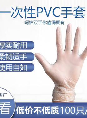 玉手一次性pvc手套tpe包装食品级空气炸锅专用橡胶厨房食用pte大