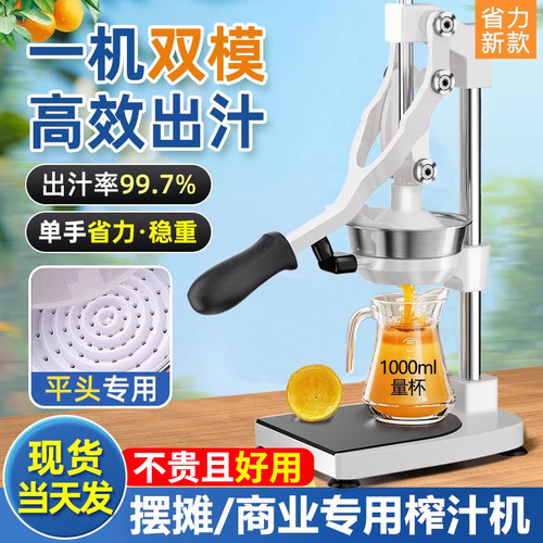 爱满屋榨汁机平头双模高效出汁