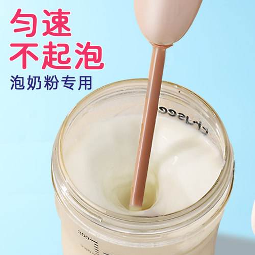 婴儿搅奶粉神器不结块摇奶粉